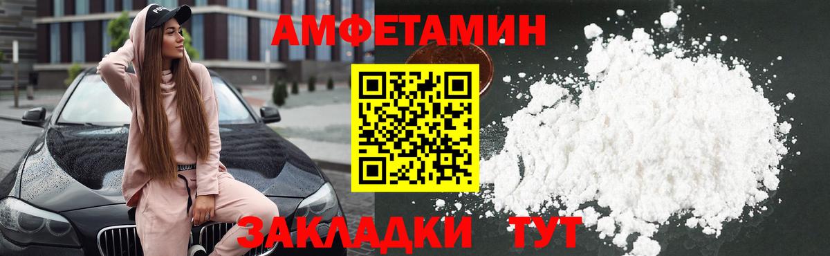 АМФЕТАМИН  Вход с VPN  Южноуральск  АМФЕТАМИН Premium  Amphetamine 