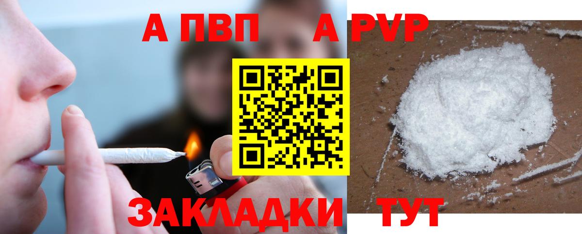 A PVP СК КРИС  Alpha PVP  Южноуральск  A PVP VHQ  магазин  наркотиков  Вход с VPN 