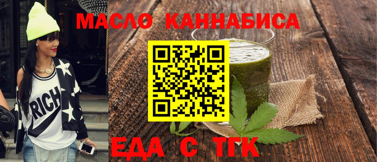 Canna-Cookies марихуана  Вход с VPN  Южноуральск 