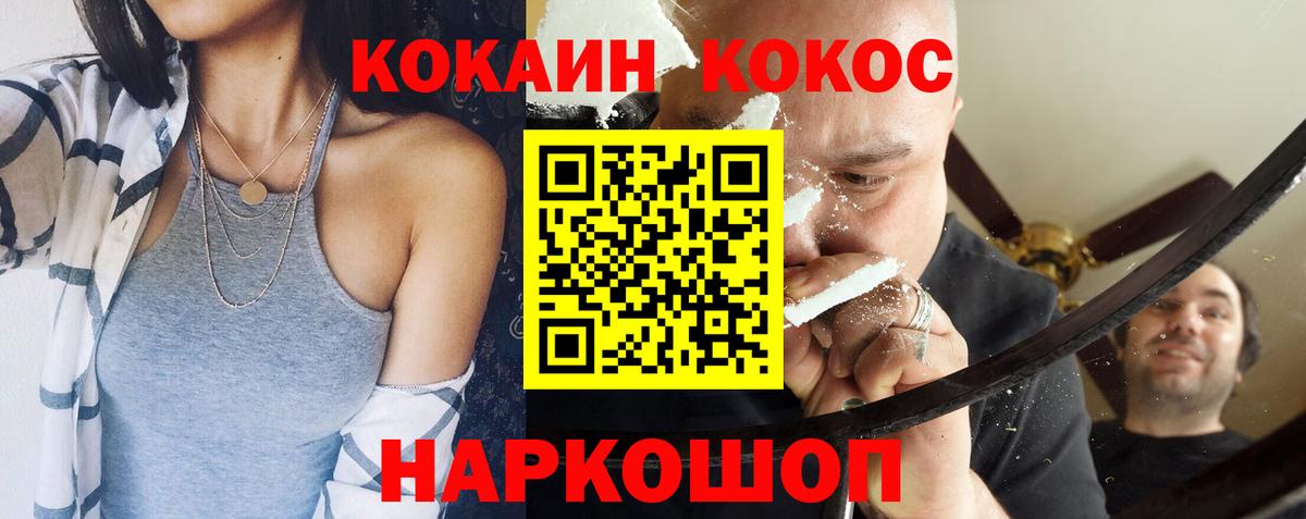 Южноуральск  Кокаин  Вход с VPN  Cocaine FishScale  Кокаин 98% 