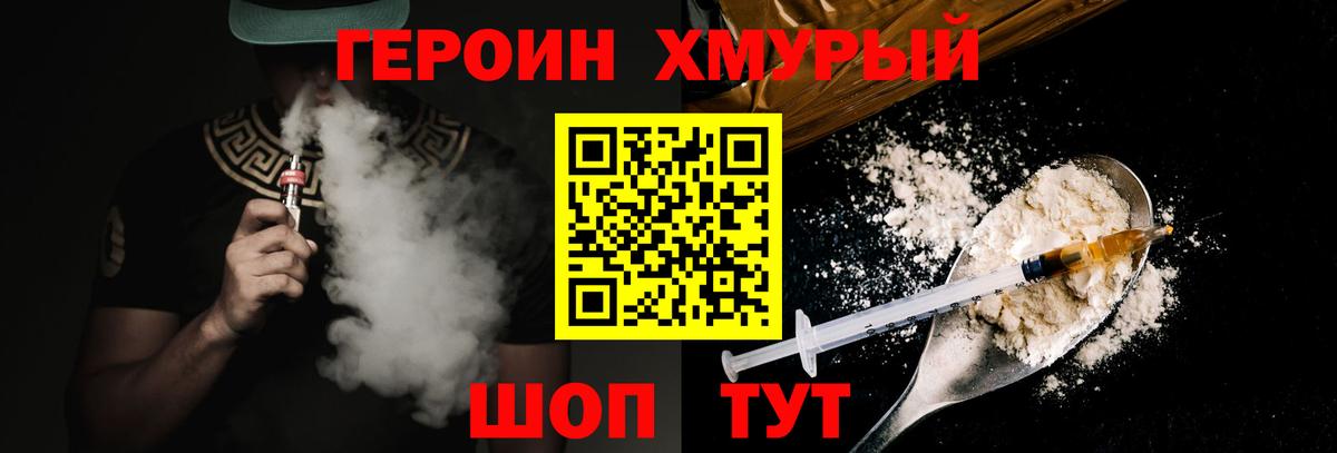 Южноуральск  ГЕРОИН Афган  Вход с VPN 
