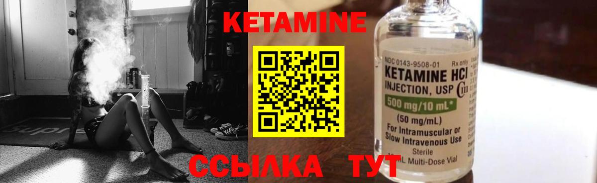 КЕТАМИН VHQ  Кетамин VHQ  Южноуральск  это Telegram  Вход с VPN 