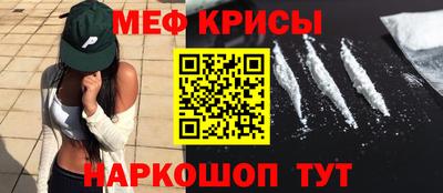 метамфетамин Мариинск