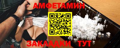 метамфетамин Мариинск