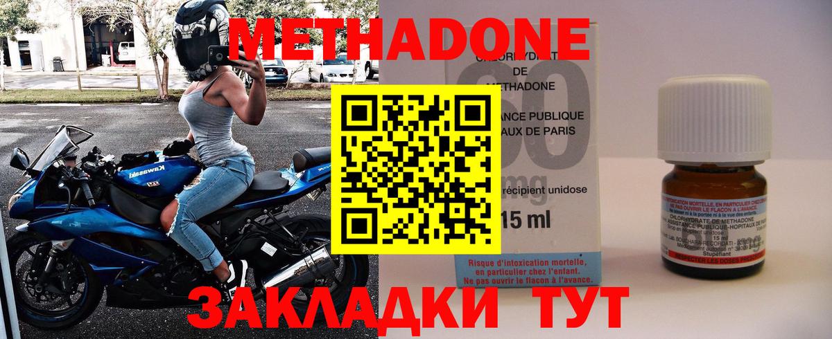 МЕТАДОН VHQ  Вход с VPN  Южноуральск  МЕТАДОН белоснежный 