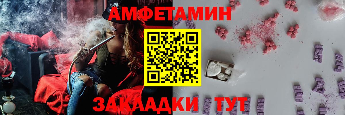 МЕТАМФЕТАМИН Декстрометамфетамин 99.9% Южноуральск