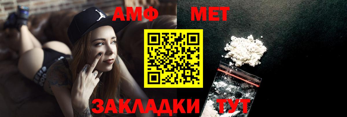 Первитин Декстрометамфетамин 99.9%  Вход с VPN  Южноуральск  Первитин Декстрометамфетамин 99.9% 