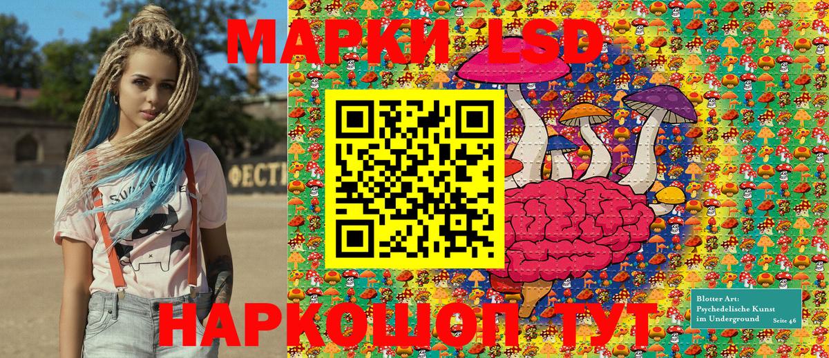 Южноуральск  Марки 25I-NBOMe 1500мкг  Вход с VPN 
