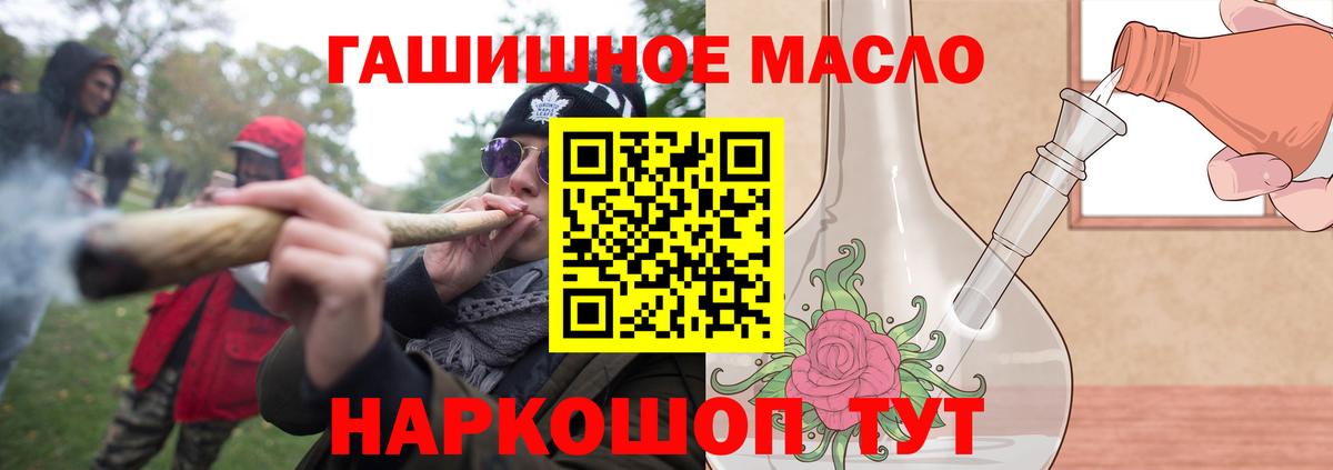 Дистиллят ТГК THC oil  ТГК жижа  Южноуральск  Вход с VPN 