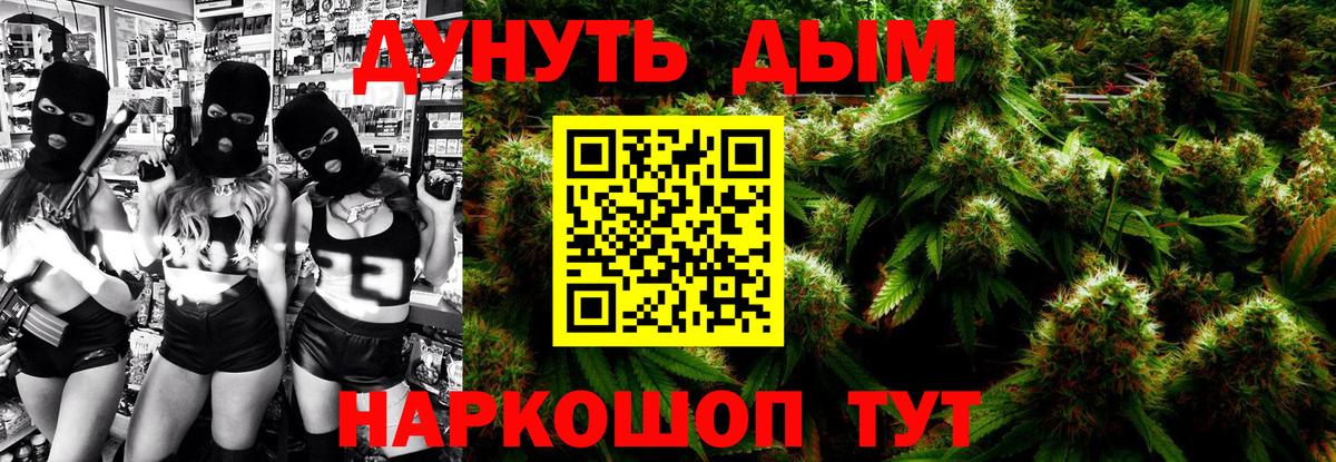 Южноуральск  Бошки Шишки тримм  Бошки марихуана индика  Вход с VPN  Бошки Шишки план 